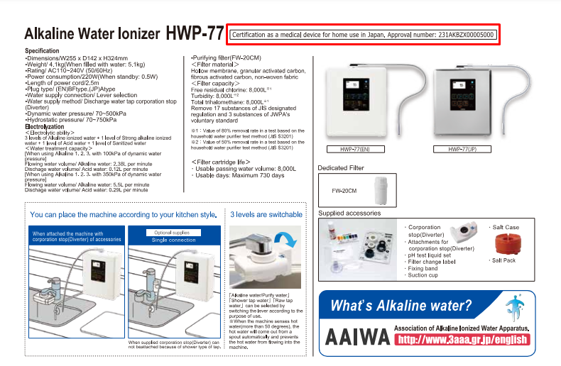 Fujiiryoki HWP-77 nhận được chứng nhận thiết bị y tế số 231AKBZX00005000